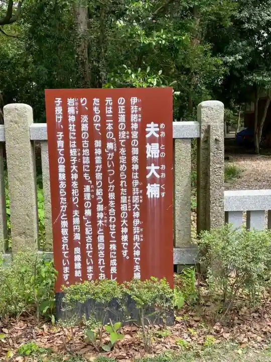 伊弉諾神宮の{uncategorized: "未分類", other: "その他", undefined: "問題あり", building: "その他建物", grave: "お墓", sacred_gate: "鳥居", guardian: "狛犬", statue: "像", buddha: "仏像", history: "歴史", nature: "自然", garden: "庭園", animal: "動物", pagoda: "塔", temizu: "手水舎", mountain_gate: "山門・神門", sanctuary: "本殿・本堂", subordinate: "末社・摂社", art: "芸術", scenery: "景色", jizo: "地蔵", ema: "絵馬", goshuin: "御朱印", omikuji: "おみくじ", items: "授与品その他", amulet: "お守り", goshuincho: "御朱印帳", eats: "食事", festival: "お祭り", votive_dance: "神楽", shichigosan: "七五三参", wedding: "結婚式", experience: "体験その他", initially: "初詣", around: "周辺", anti_infection: "感染症対策"}