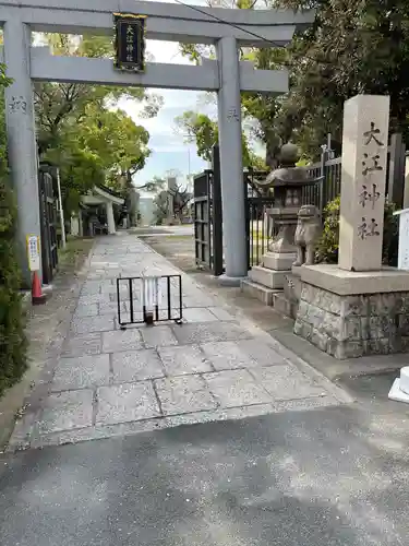 大江神社の鳥居