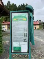 鼬幣稲荷神社(岩手県)