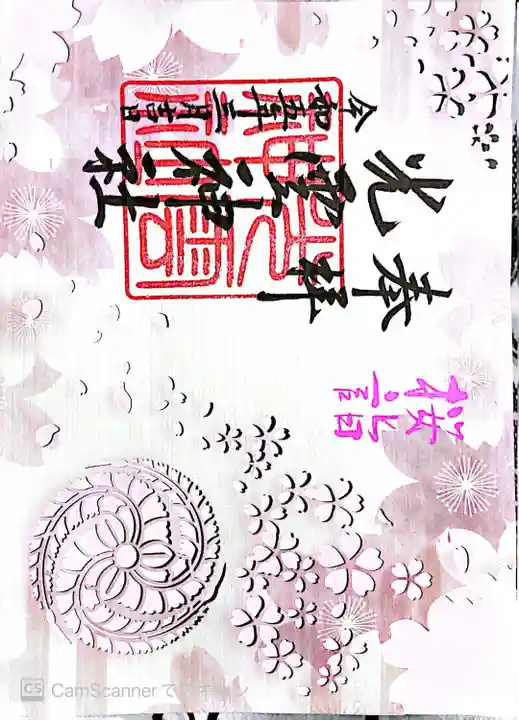 光雲神社(福岡県)