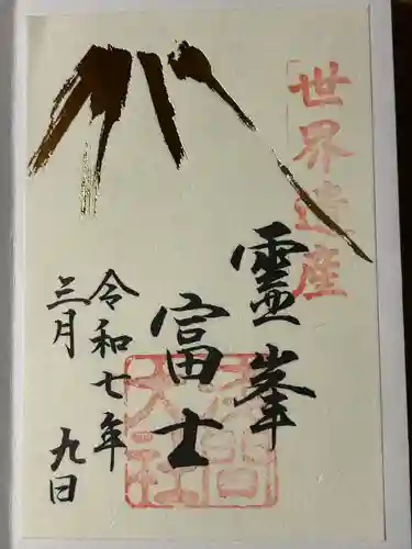 富士山本宮浅間大社(静岡県)