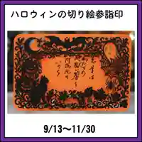 隨願寺(三重県)