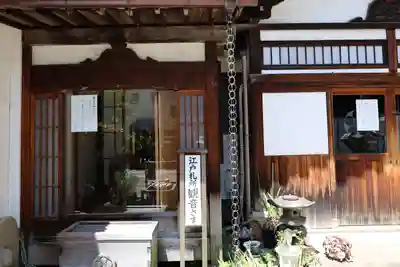 清林寺(東京都)