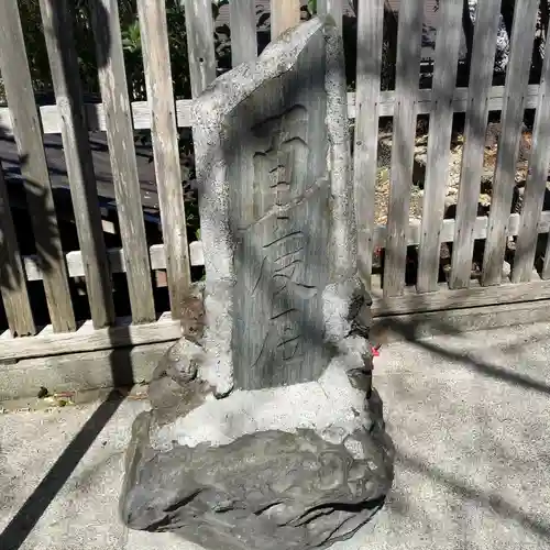 中村八幡宮(神奈川県)