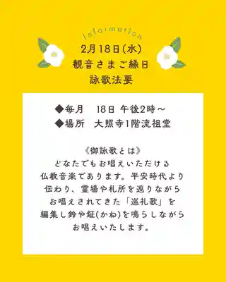 成田山大照寺(北海道)