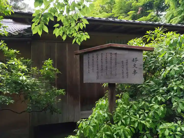 青蓮院門跡(京都府)