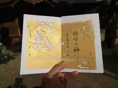 舞子六神社/まいこむの宮(兵庫県)