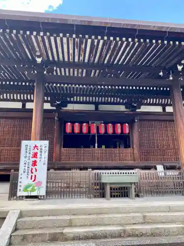 大報恩寺（千本釈迦堂）(京都府)