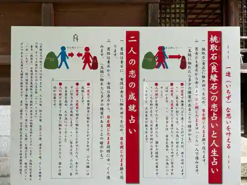 城山八幡宮(愛知県)