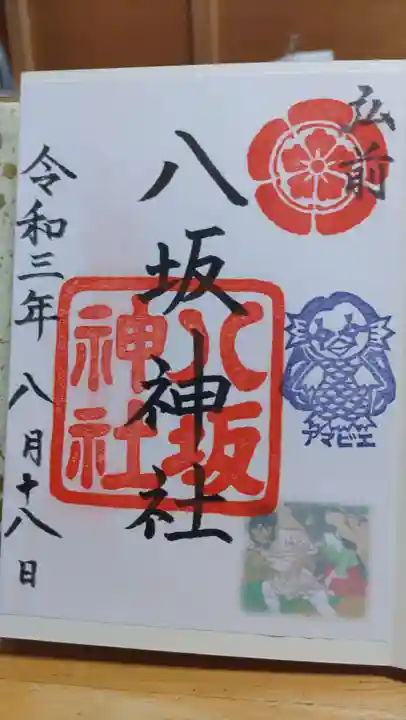 熊野奥照神社の御朱印