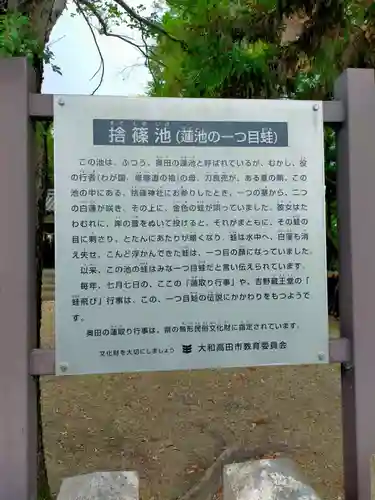 厳島神社(奈良県)