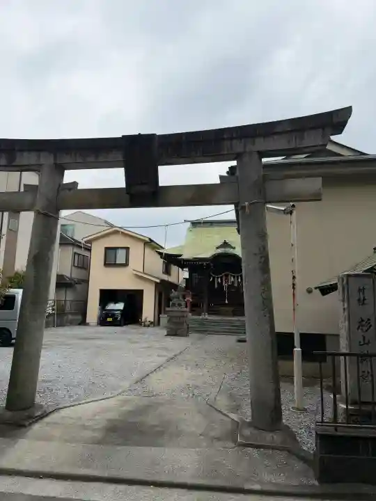 杉山神社(和田町)の{uncategorized: "未分類", other: "その他", undefined: "問題あり", building: "その他建物", grave: "お墓", sacred_gate: "鳥居", guardian: "狛犬", statue: "像", buddha: "仏像", history: "歴史", nature: "自然", garden: "庭園", animal: "動物", pagoda: "塔", temizu: "手水舎", mountain_gate: "山門・神門", sanctuary: "本殿・本堂", subordinate: "末社・摂社", art: "芸術", scenery: "景色", jizo: "地蔵", ema: "絵馬", goshuin: "御朱印", omikuji: "おみくじ", items: "授与品その他", amulet: "お守り", goshuincho: "御朱印帳", eats: "食事", festival: "お祭り", votive_dance: "神楽", shichigosan: "七五三参", wedding: "結婚式", experience: "体験その他", initially: "初詣", around: "周辺", anti_infection: "感染症対策"}