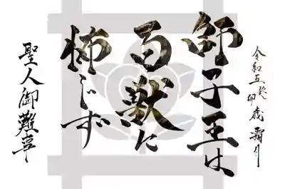 常真寺(千葉県)