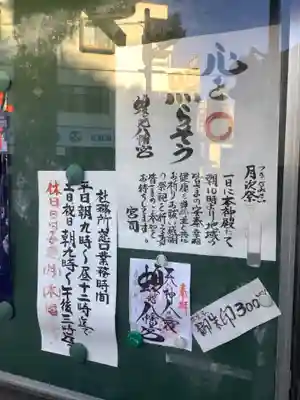 蝮ヶ池八幡宮のその他建物