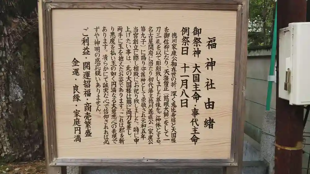 名古屋東照宮の御朱印・アクセス公式情報 (愛知県丸の内駅) | ホトカミ