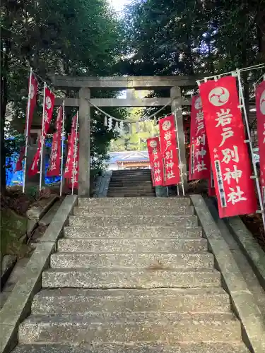 岩戸別神社(栃木県)