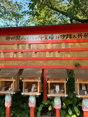 成田山大阪別院　明王院(大阪府)