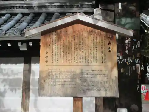 頂法寺（六角堂）(京都府)