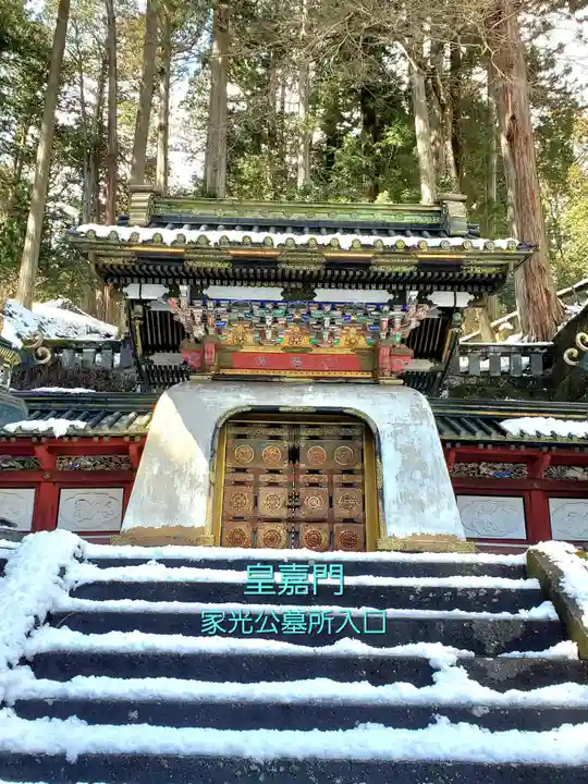 日光山輪王寺 大猷院(栃木県)