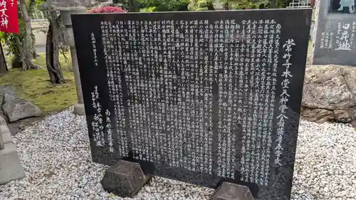 常妙寺の歴史