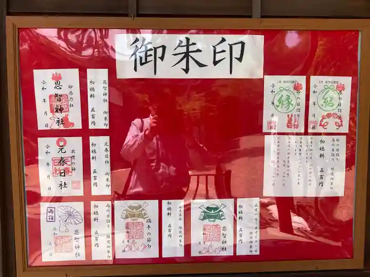 恩智神社(大阪府)