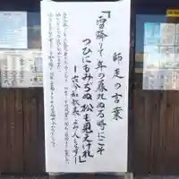 七重浜海津見神社(北海道)