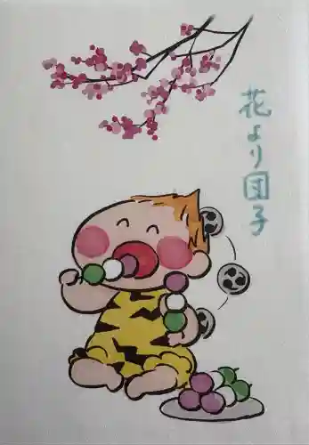 賀茂別雷神社(栃木県)