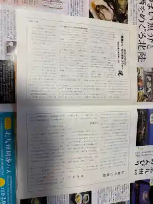神応寺（神應寺）(京都府)
