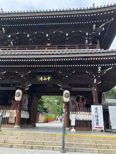 中山寺(兵庫県)