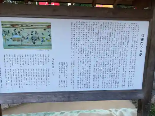 茨城縣護國神社(茨城県)