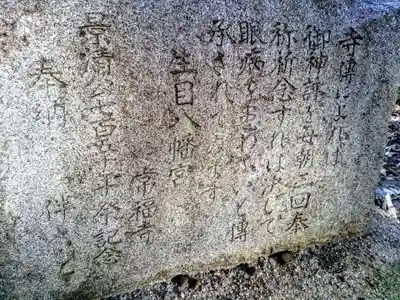 生目八幡宮のその他建物