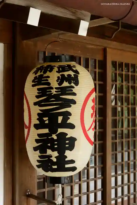 武州柿生琴平神社のその他建物