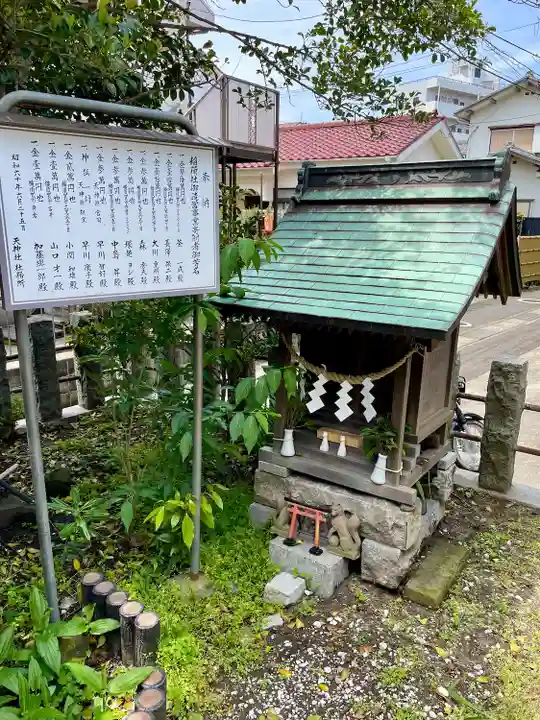 久里浜天神社(神奈川県)