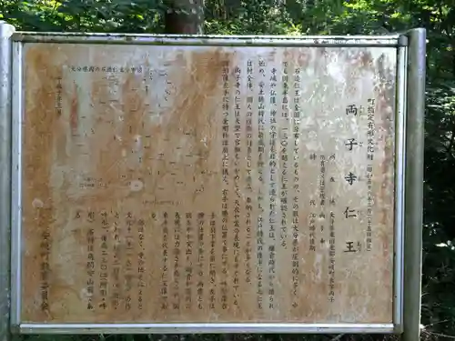 両子寺(大分県)