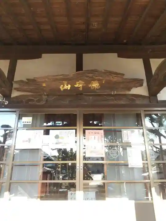 青蓮寺(群馬県)