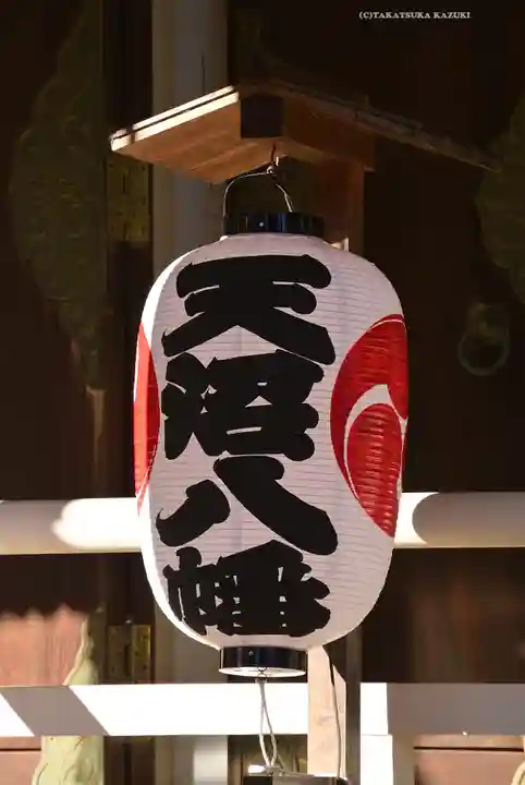 天沼八幡神社(東京都)