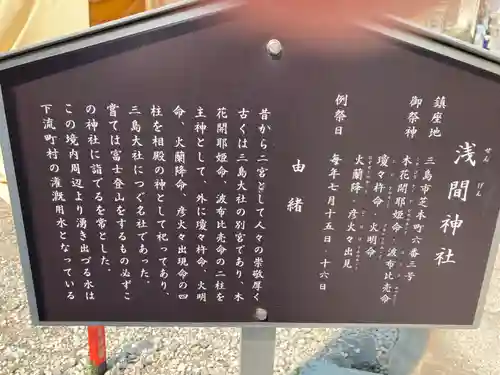 浅間神社(静岡県)