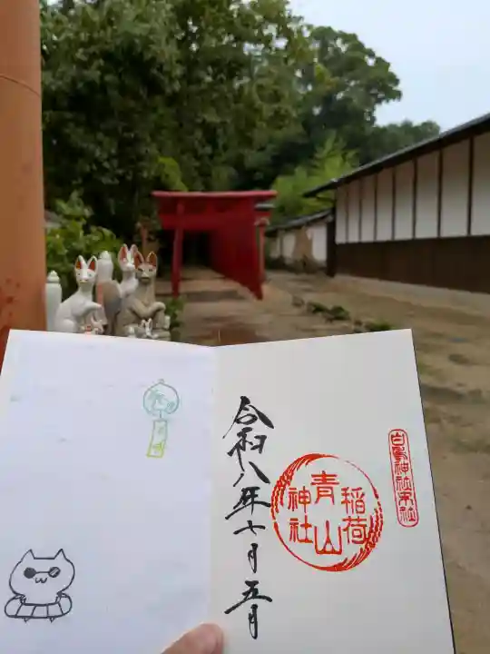白鳥神社の御朱印