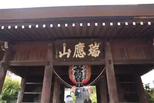 弘明寺(神奈川県)