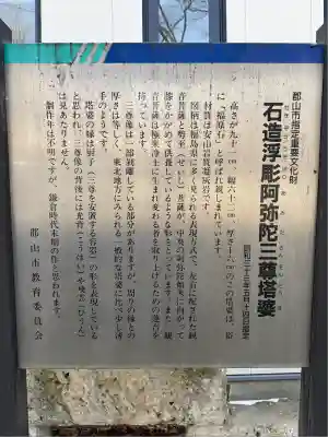 阿邪訶根神社(福島県)