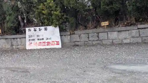 形原神社（鍬山神社御旅所）(京都府)