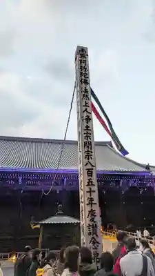 知恩院(京都府)