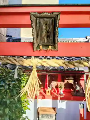 月日神社(奈良県)