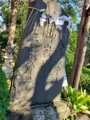 和樂備神社のその他建物