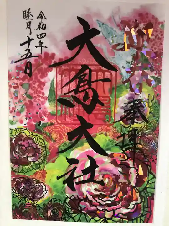 和泉國一之宮 大鳥大社の御朱印