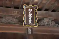 晴門田神社の本殿