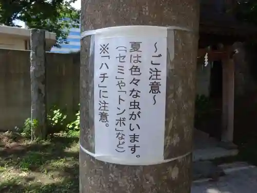 愛宕神社のその他建物