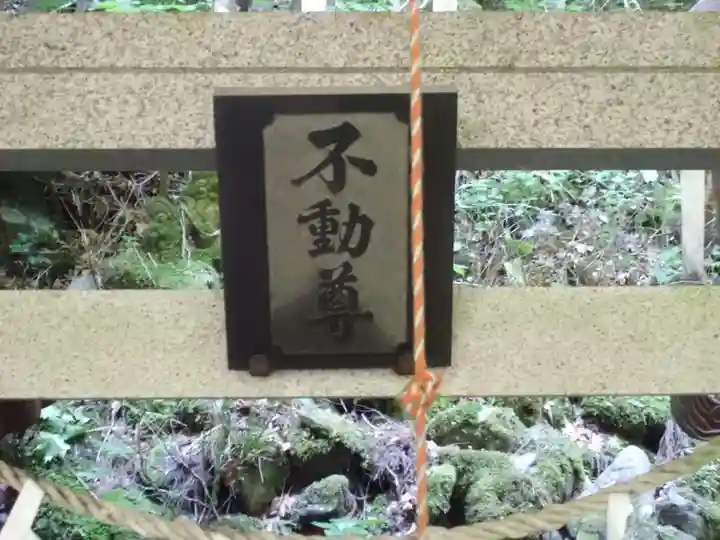 関口不動尊奥宮のその他建物