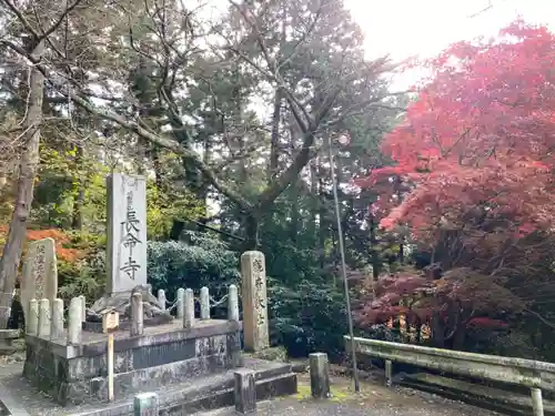 長命寺の建物その他