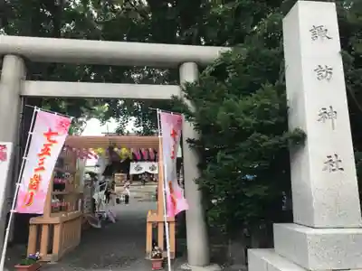 札幌諏訪神社の七五三参